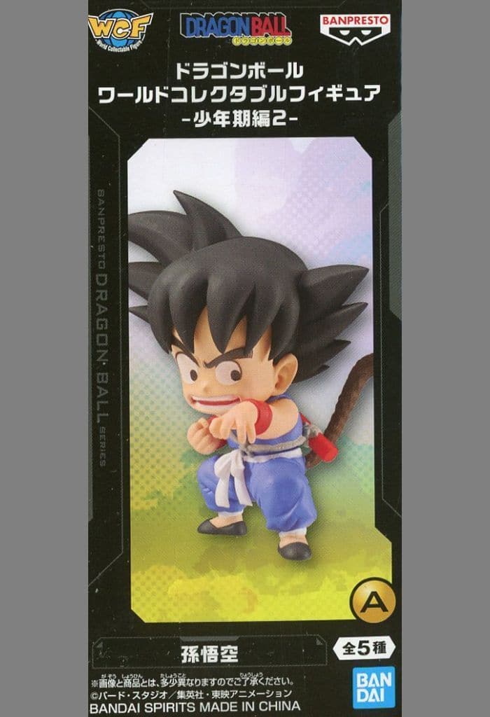 ドラゴンボール ワールドコレクタブルフィギュア-少年期編2-孫悟空