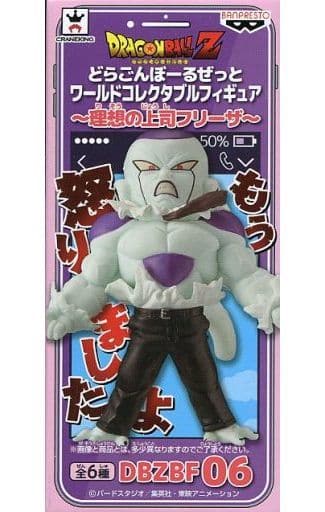 ドラゴンボールZ ワールドコレクタブルフィギュア～理想の上司フリーザ～ 06