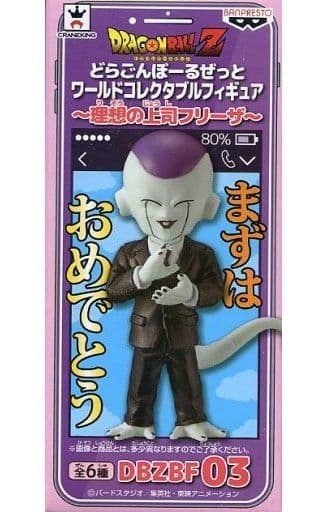 ドラゴンボールZ ワールドコレクタブルフィギュア～理想の上司フリーザ～ 03