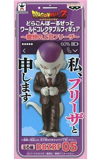 ドラゴンボールZ ワールドコレクタブルフィギュア～理想の上司フリーザ～ 05