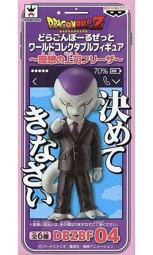 ドラゴンボールZ ワールドコレクタブルフィギュア～理想の上司フリーザ～ 04