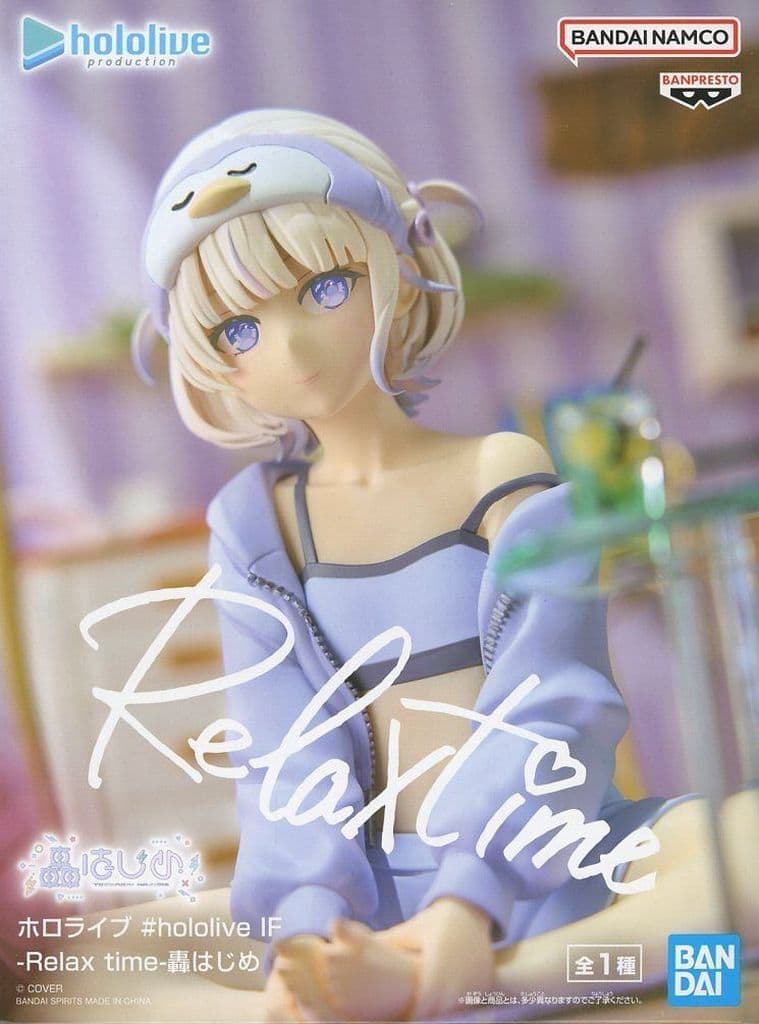 ホロライブ #hololive IF -Relax time-轟はじめ