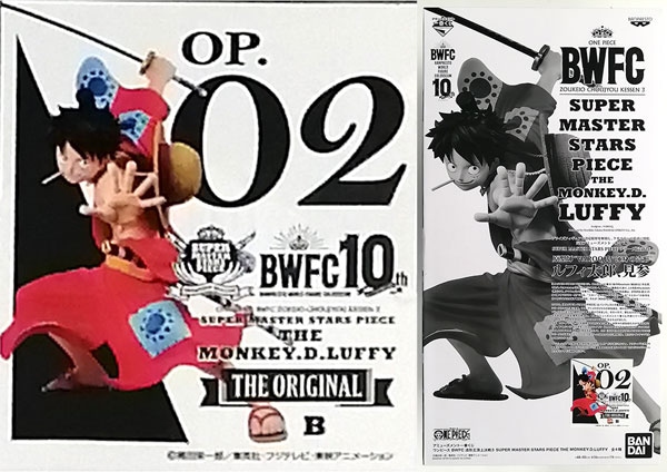 アミューズメント一番くじ ワンピース BWFC 造形王頂上決戦3 SUPER MASTER STARS PIECE THE MONKEY.D.LUFFY THE ORIGINAL賞