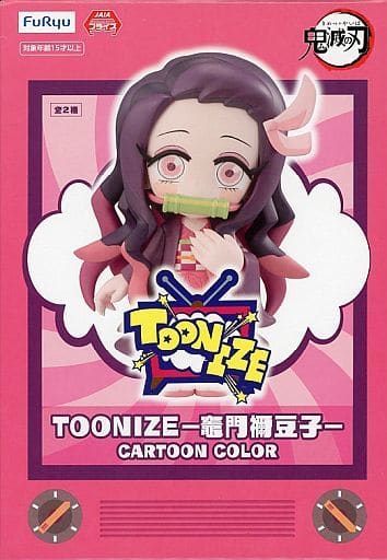 鬼滅の刃 TOONIZE 竈門禰豆子(A/カートゥーンカラー)