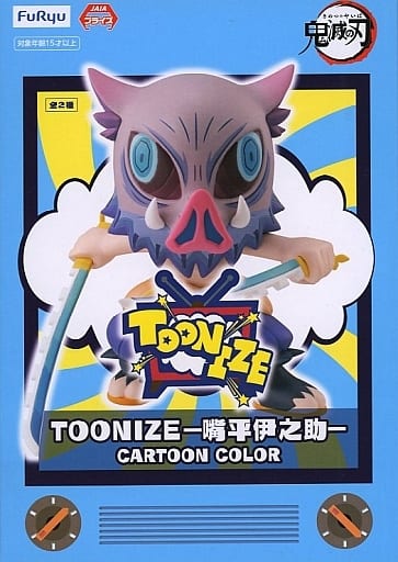 鬼滅の刃 TOONIZE 嘴平伊之助(A/カートゥーンカラー)
