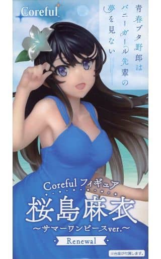 青春ブタ野郎はおでかけシスターの夢を見ない Coreful フィギュア 桜島麻衣～サマーワンピースver.～Renewal