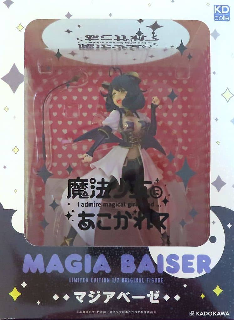 魔法少女にあこがれて マジアベーゼ 恍惚の鞭ver. (BD 魔法少女にあこがれて 第1巻 完全数量限定版同梱品)