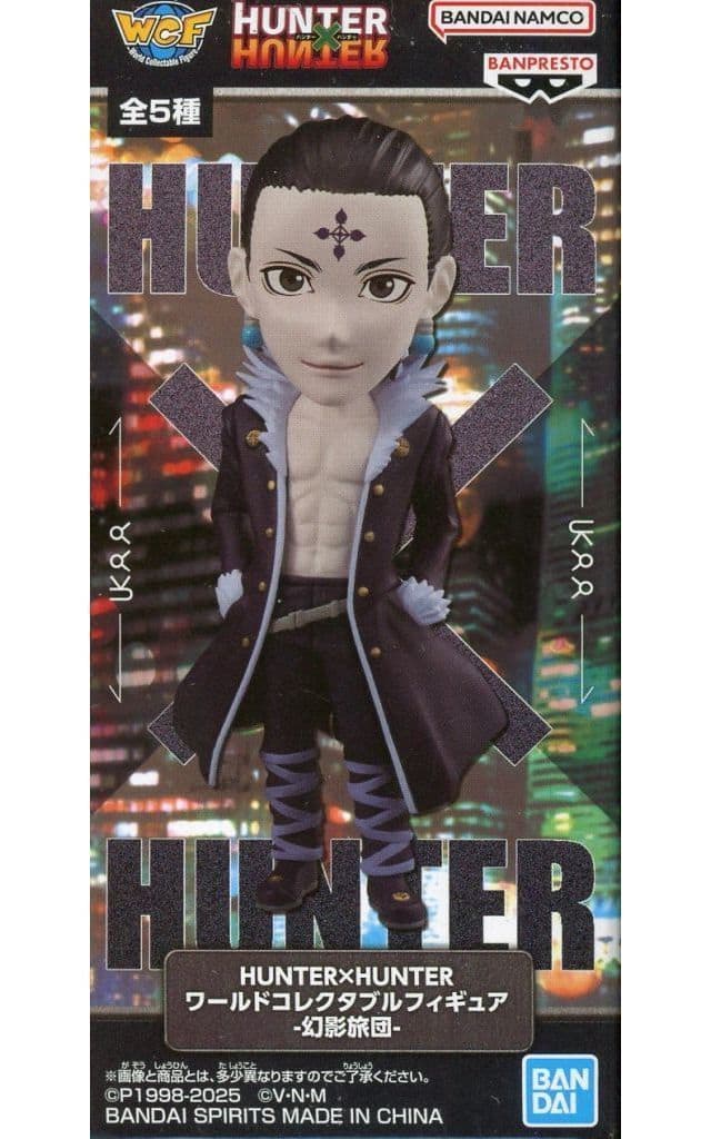 HUNTER×HUNTER ワールドコレクタブルフィギュア-幻影旅団-クロロ=ルシルフル