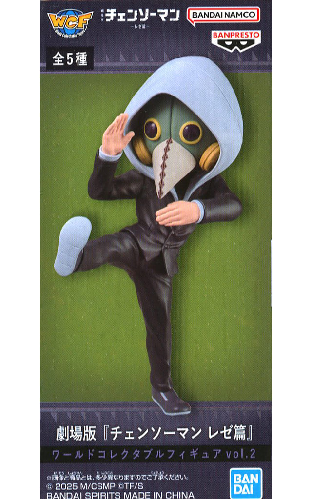 ワールドコレクタブルフィギュア 劇場版 チェンソーマン レゼ篇 vol.2 暴力の魔人