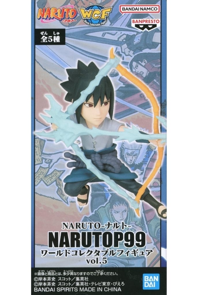 NARUTO-ナルト- NARUTOP99 ワールドコレクタブルフィギュアvol.5 うちはサスケ