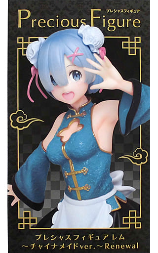 Re：ゼロから始める異世界生活 プレシャスフィギュア レム～チャイナメイド ver.～Renewal