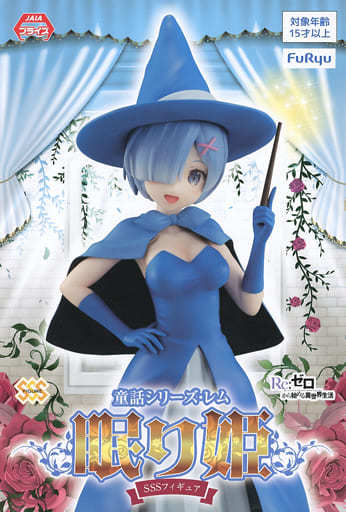 Re：ゼロから始める異世界生活 SSSフィギュア-童話シリーズ・レム・眠り姫-