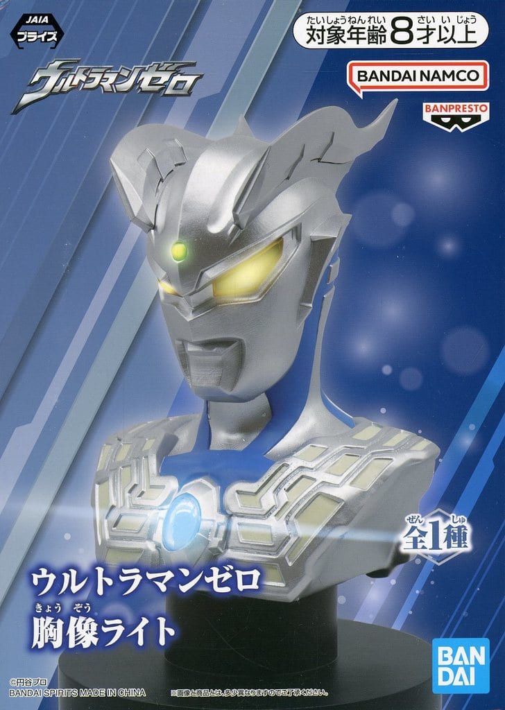 ウルトラマンシリーズ ウルトラマンゼロ 胸像ライト