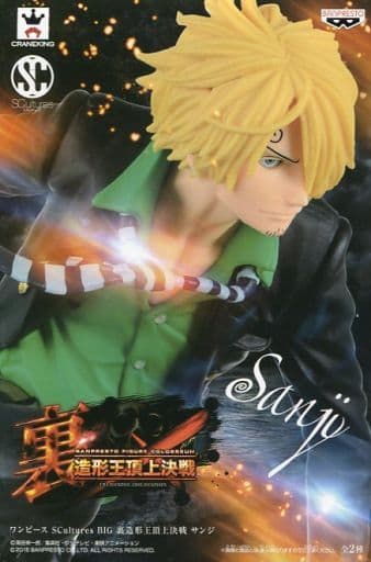 ワンピース SCultures BIG 裏造形王頂上決戦 サンジ