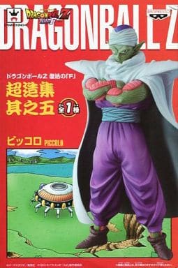 ドラゴンボールZ 復活の『F』ピッコロ 超造集 其之五