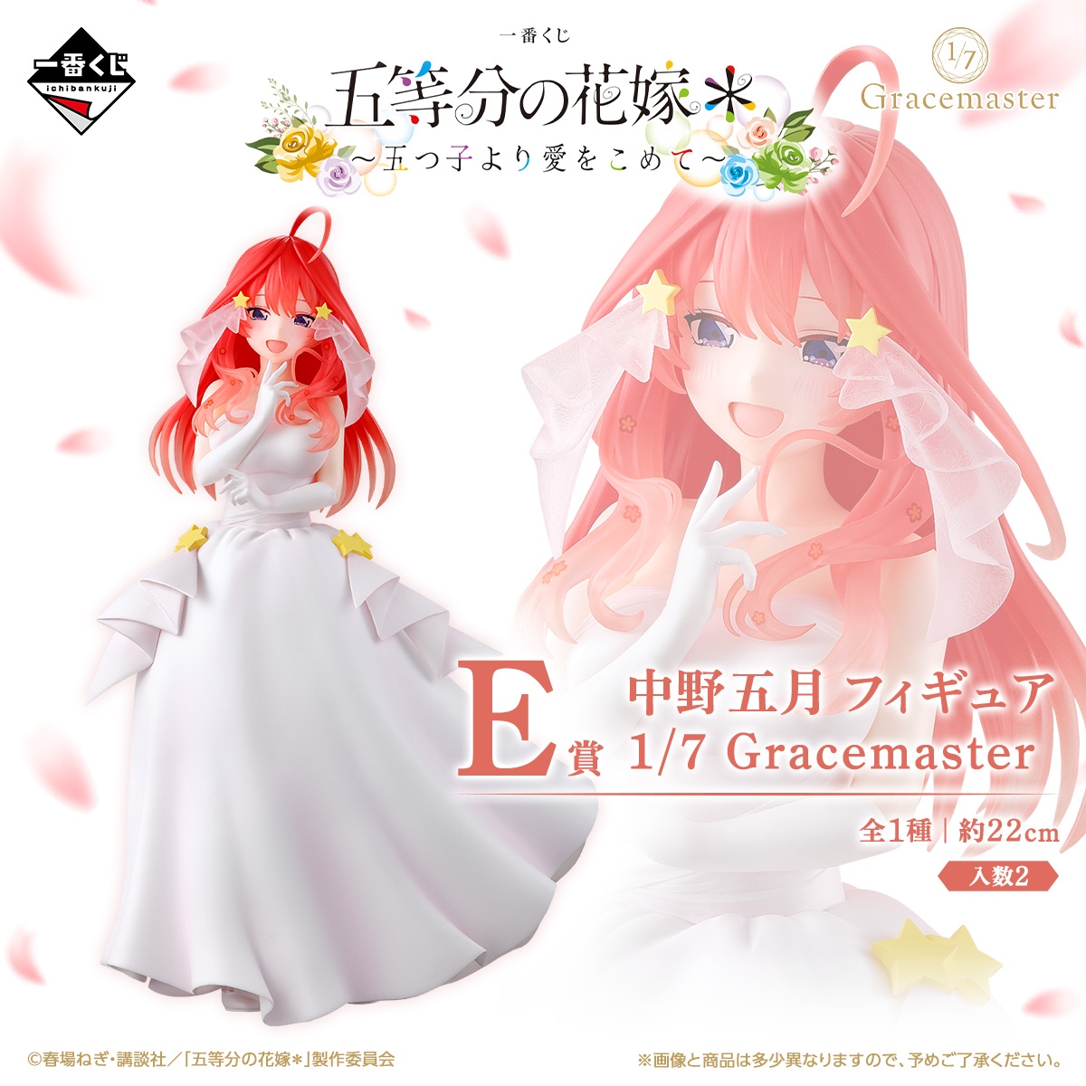 検索結果 - ぱそまる フィギュア・アニメグッズの買取!!
